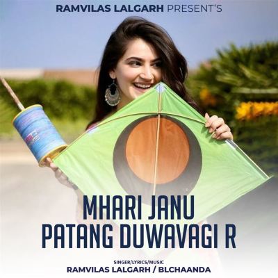 Mhari Janu Patang Duwavagi R