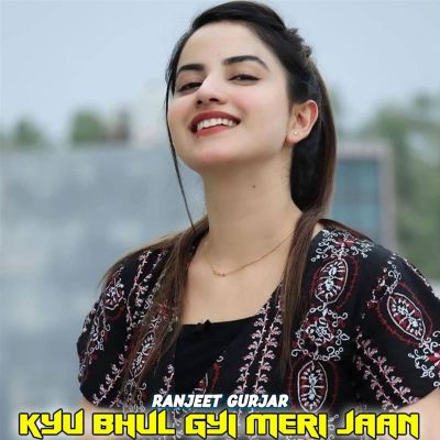 Kyu Bhul Gyi Meri Jaan