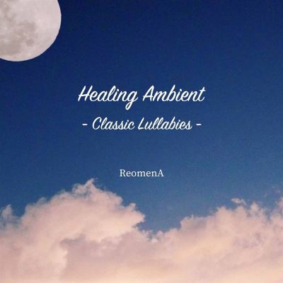 Healing Ambient: Classic Lullabies, Vol.1