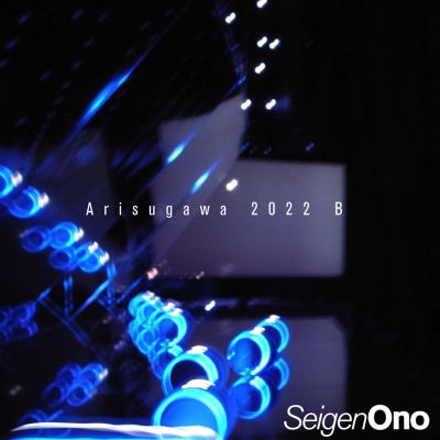 Arisugawa 2022