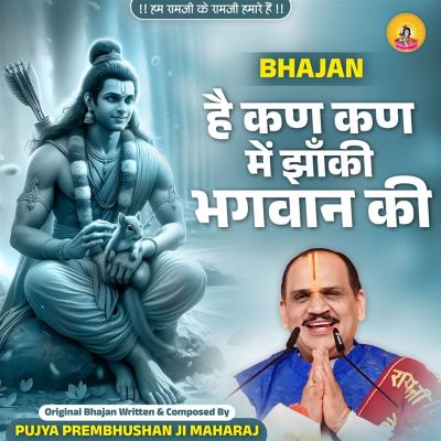 Hai Kan Kan Me Jhanki Bhagwaan Ki