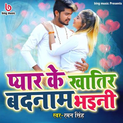 Pyar Ke Kahtir Badnaam Bhayini