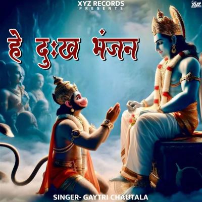 He Dukh Bhanjan