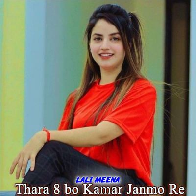 Thara 8 bo Kamar Janmo Re
