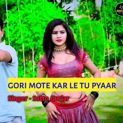 Gori Mote Kar Le Tu Pyaar