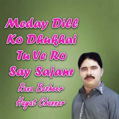 Meday Dill Ko Dhukhai Tu Ve Ro Say Sajanr