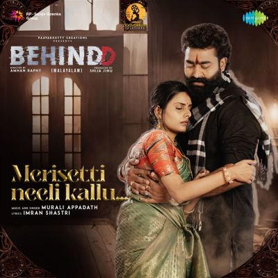 Merisetti Neeli Kallu [From "Behindd"]