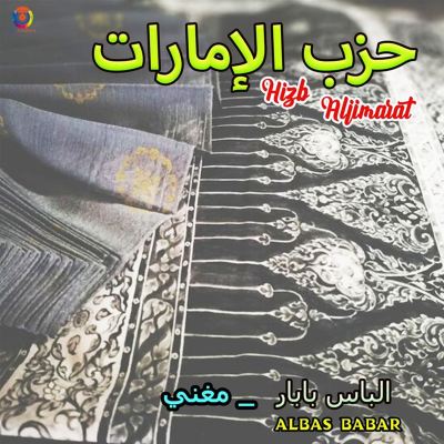 Hizb Aliimarat