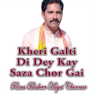 Kheri Galti Di Dey Kay Saza Chor Gai