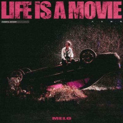 LIFE IS A MOVIE人生如戏 [Life Is a Play]