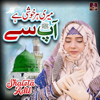 Meri Her Khushi Hay Ap Sy
