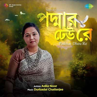 Padmar Dheu Re