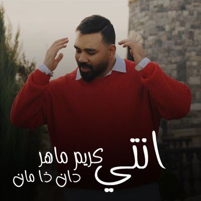 انتي [Female]