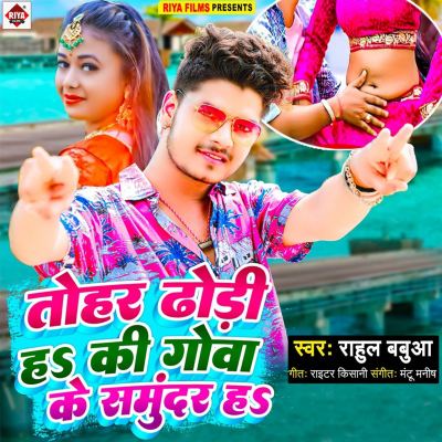 Goa Ke Samundar