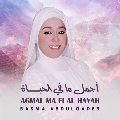 Agmal Ma Fi Al Hayah