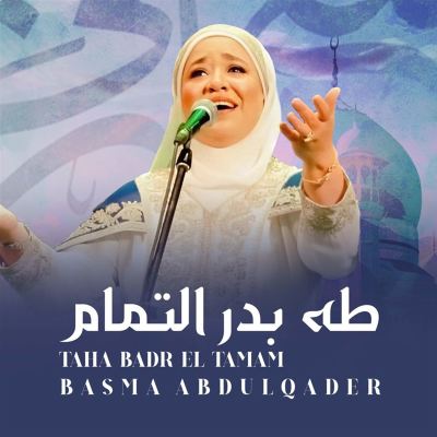 Taha Badr El Tamam