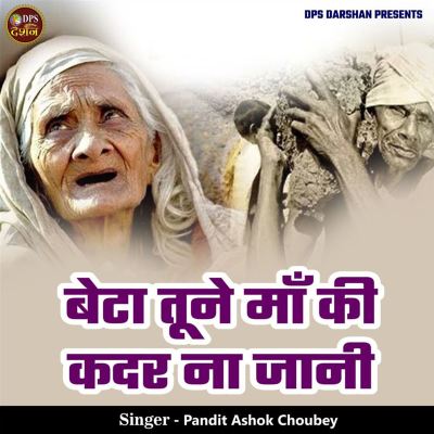 Beta Tune Maa Kadar Na Jani