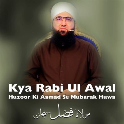 Kya Rabi Ul Awal Huzoor Ki Aamad Se Mubarak Huwa