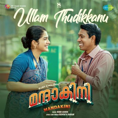 Ullam Thudikkanu [From "Mandakini"]