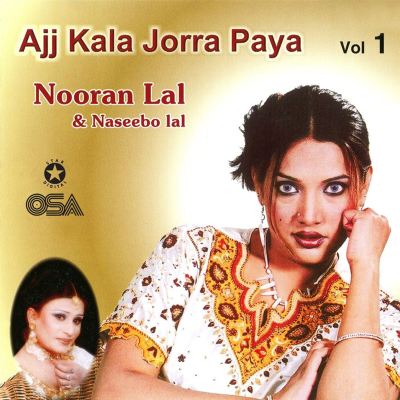 Ajj Kala Jorra Paya, Vol. 1