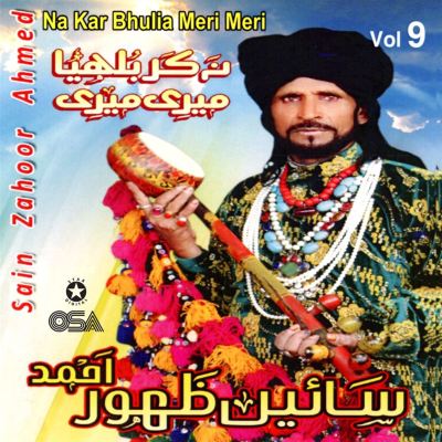 Na Kar Bhulia Meri Meri, Vol. 9