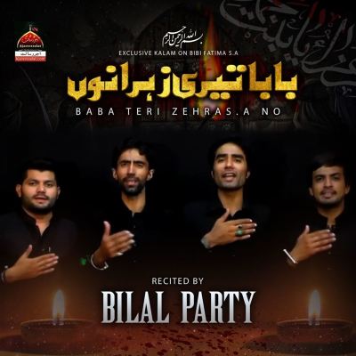 Baba Teri Zahra (SA) No