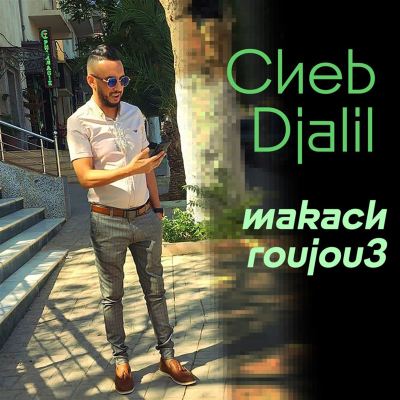 makach roujou3