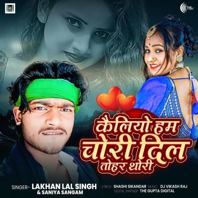 Kailiyo Hum Chori Dil Tohar Thori