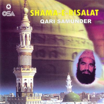 Sham-e-Risalat