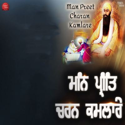 Man Preet Charan Kamlare
