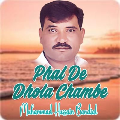 Phal De Dhola Chambe