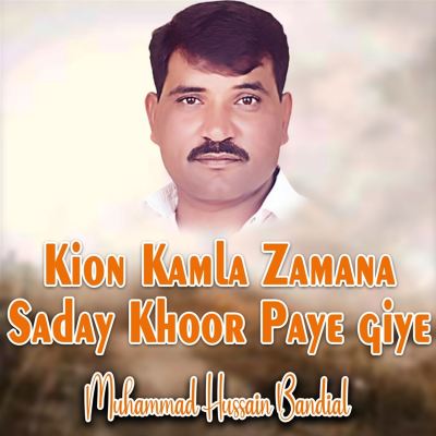 Kion Kamla Zamana Saday Khoor Paye Giya