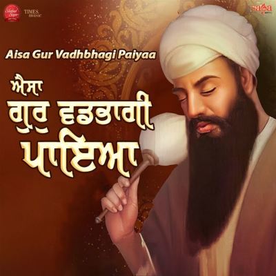 Aisa Gur Vadhbhagi Paiyaa