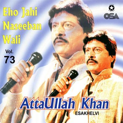 Eho Jahi Naseeban Wali, Vol. 73