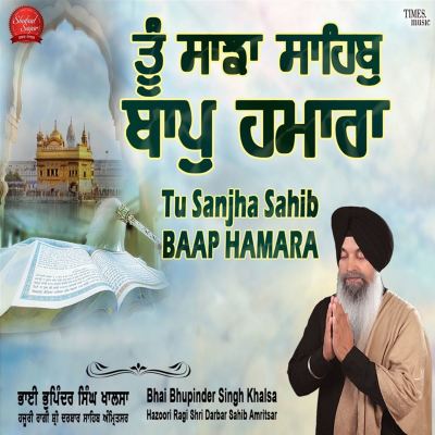 Tu Sanjha Sahib Baap Hamara