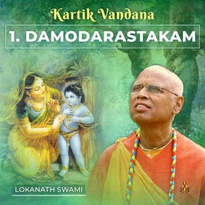 Damodarashtakam