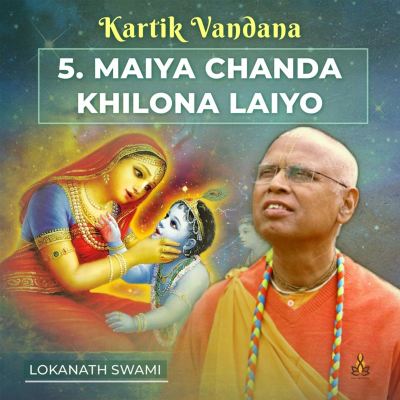 MAIYA CHAND KHILONA LAIYO