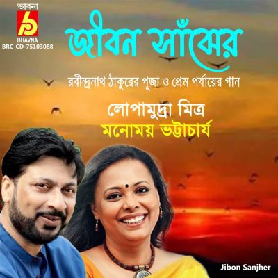 Jibon Sanjher