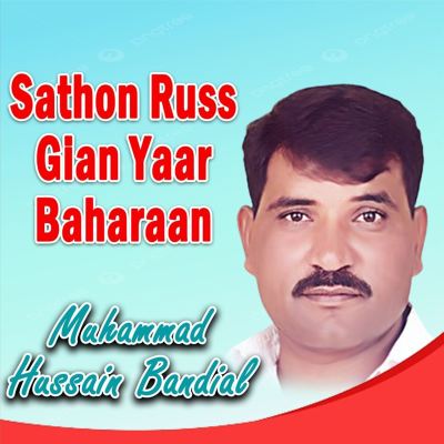 Sathon Russ Gian Yaar Baharaan
