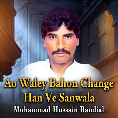 Ao Waley Bahon Change Han Ve Sanwala