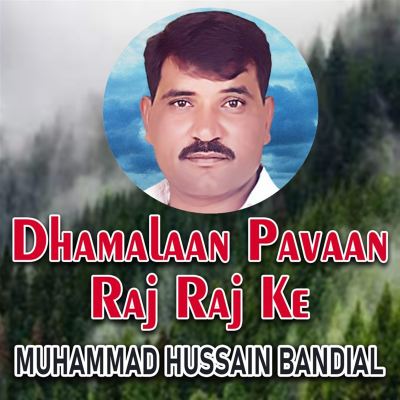 Dhamalaan Pavaan Raj Raj Ke