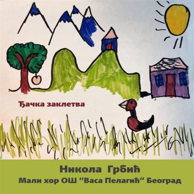 Djacka zakletva