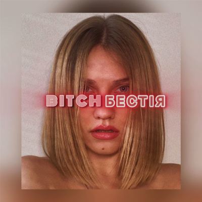 BITCH БЕСТІЯ