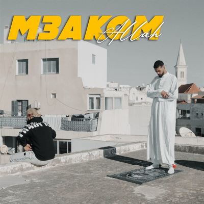 M3akom Allah