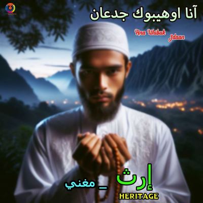 Ana Uhibuk Jdaan