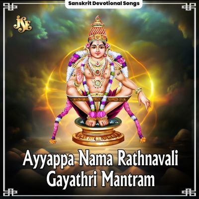 Ayyappa Nama Rathnavali [Gayathri Mantram]