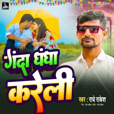 Ganda Dhandha Kareli