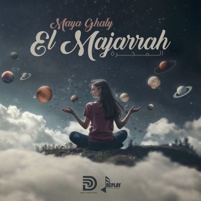 المجرة [Galaxy]