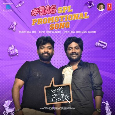 Jag Spl Promotional Song [From "Janaka Ayithe Ganaka"]
