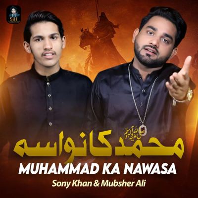 Muhammad Ka Nawasa